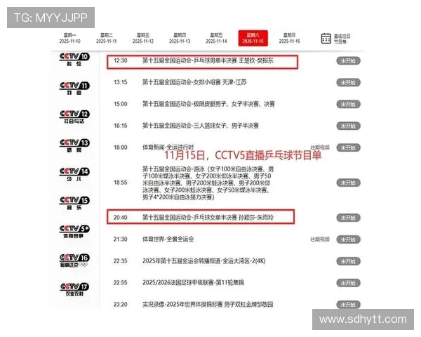 网易体育NBA频道最新新闻及赛程更新