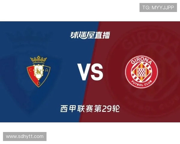 西甲联赛视频直播的权限和观看方式